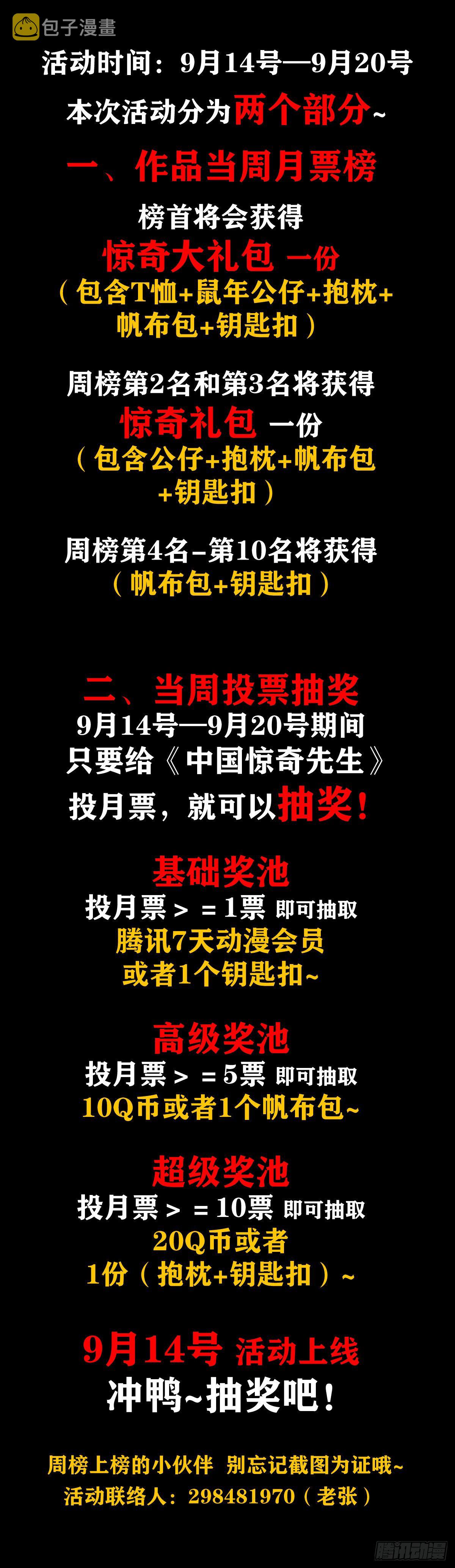 1033 小三儿的价值观15