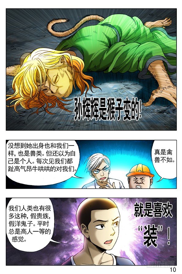 251 看谁关系硬！9