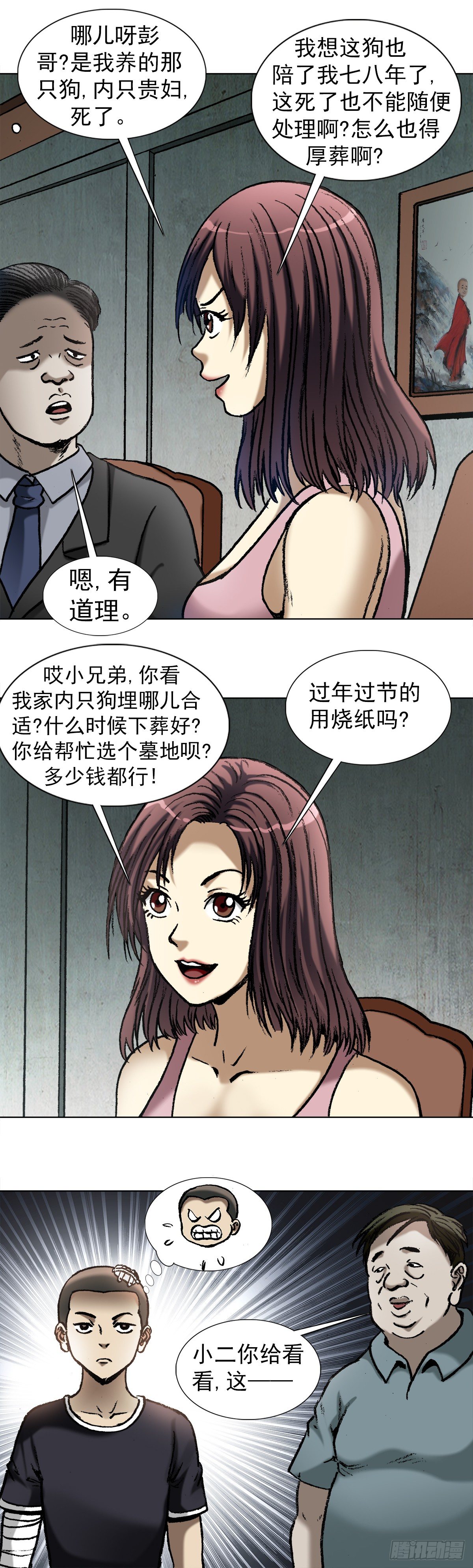 1012  压人一头3