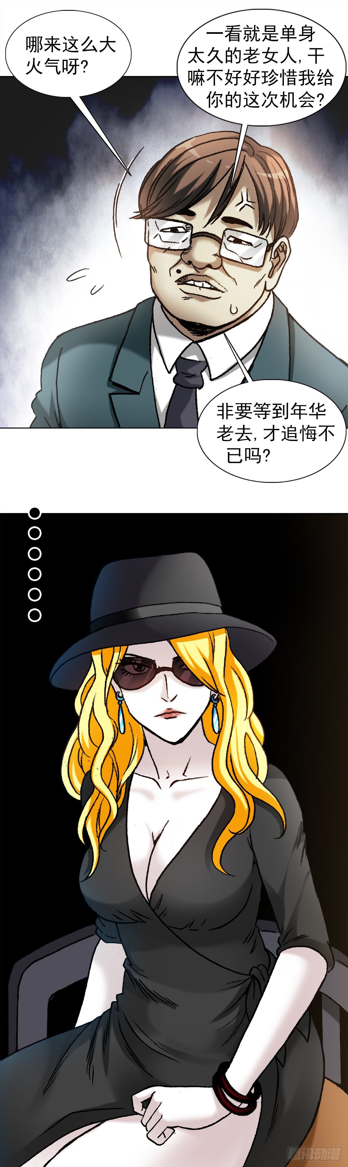 1189 叶小姐发脾气17