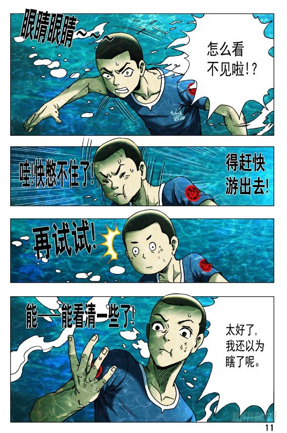 366 壮士断臂7