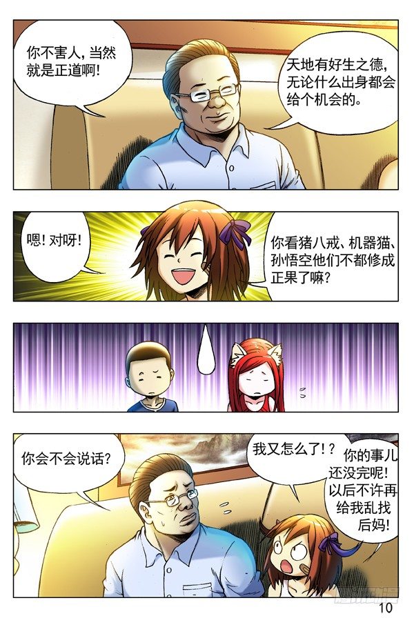 254 民不举官不究8