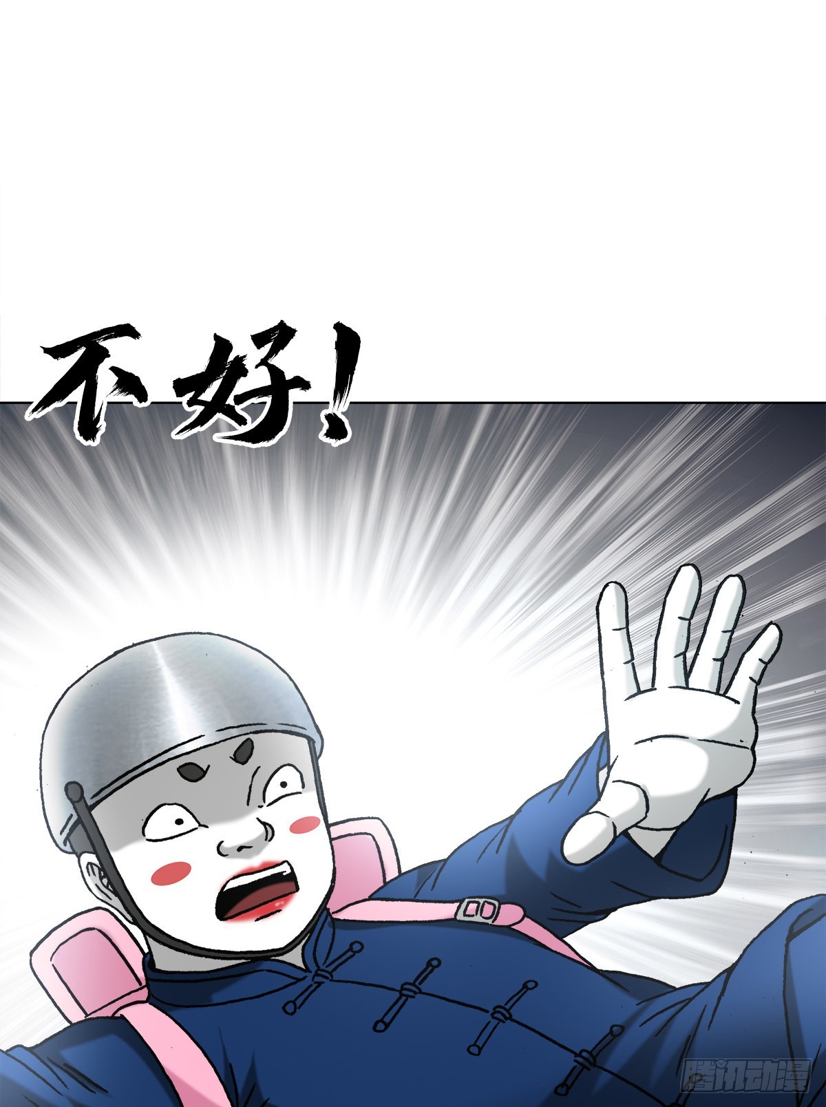 1334 不讲武德18