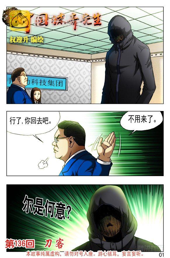 433 神秘来客6