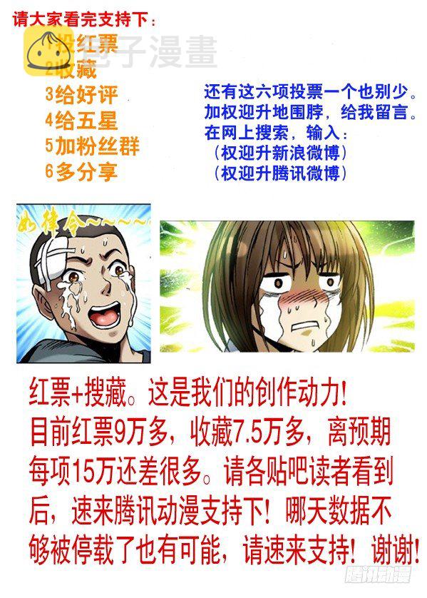 87 危在旦夕8