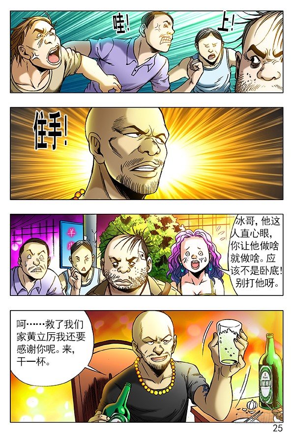 262 浪的第一份工作3