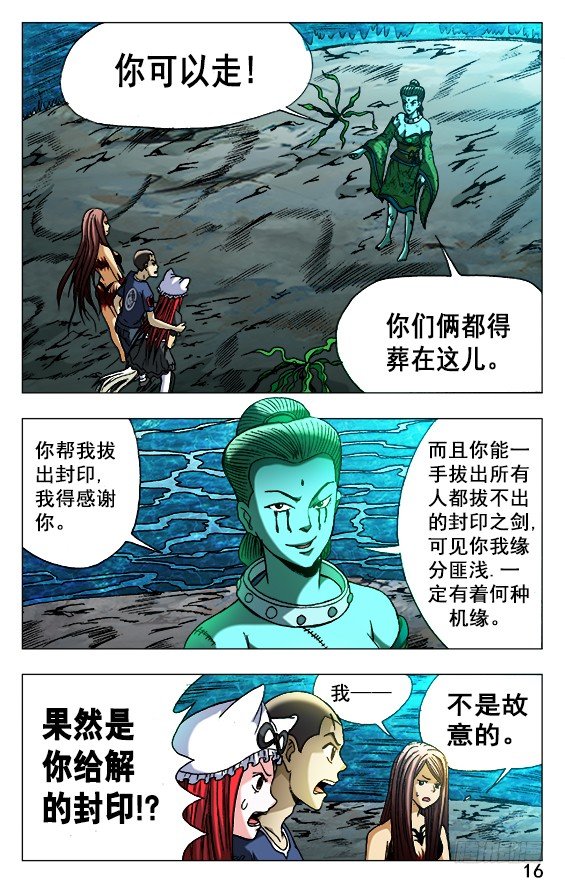 500 势不可挡5