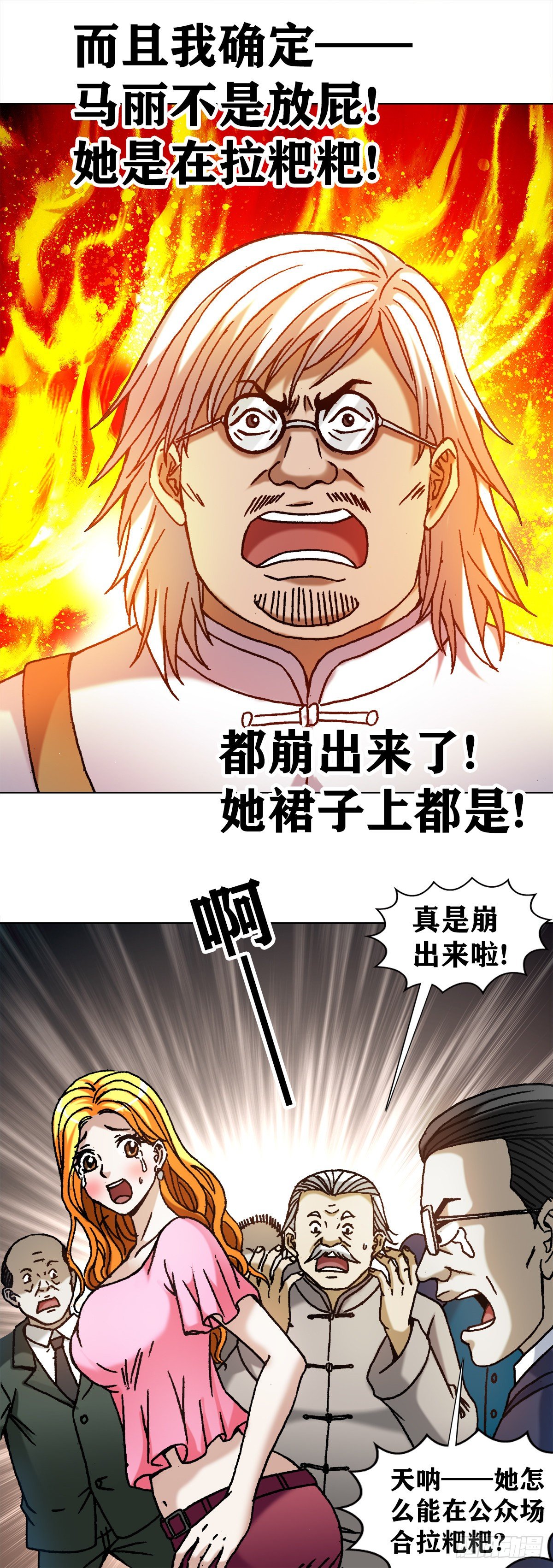1065 当衆出丑9