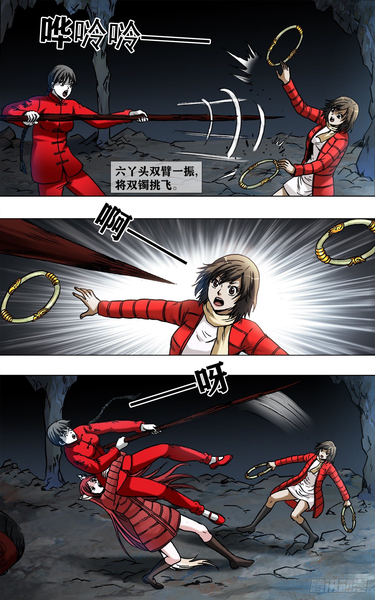 970  血骨魔枪7
