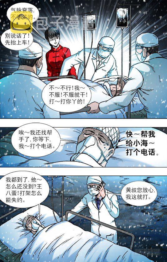 793 专业约架高手8