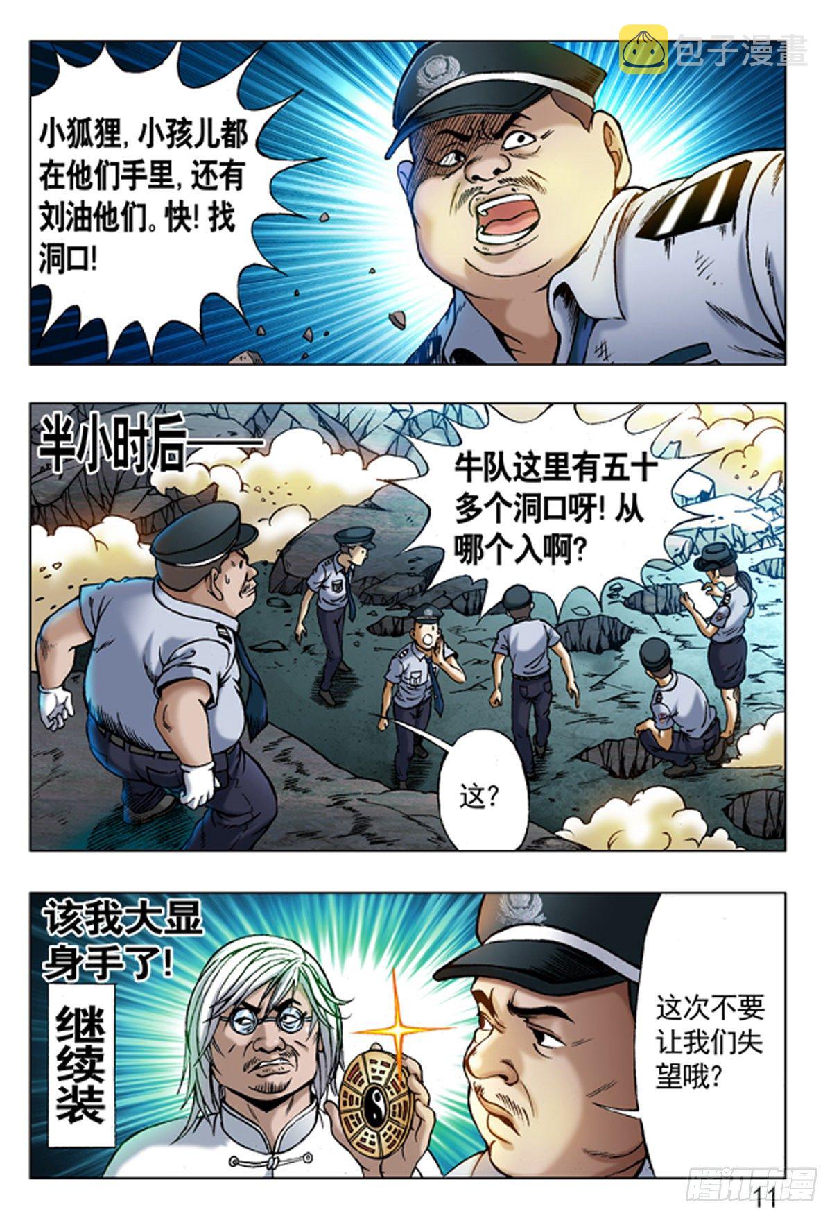 223 我有穿袜子2