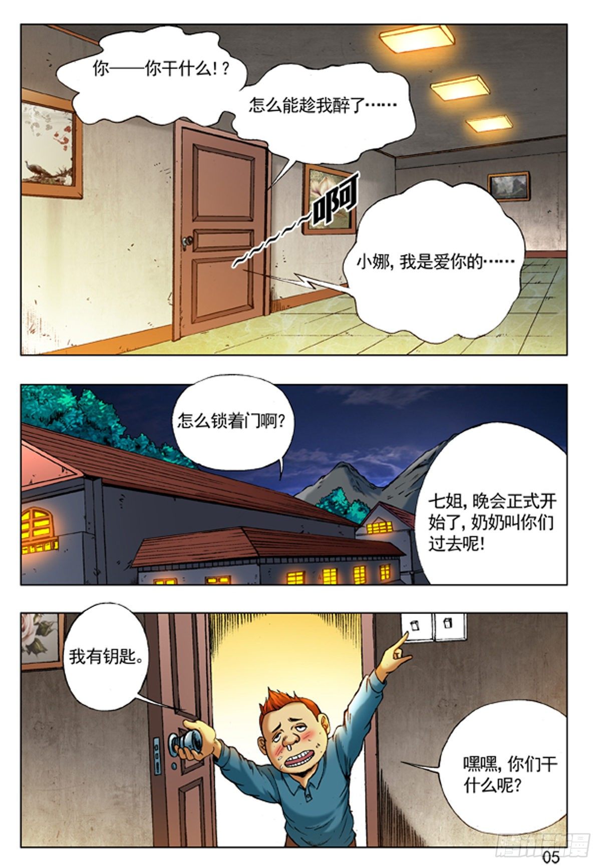 216 恭喜发财中头彩！3