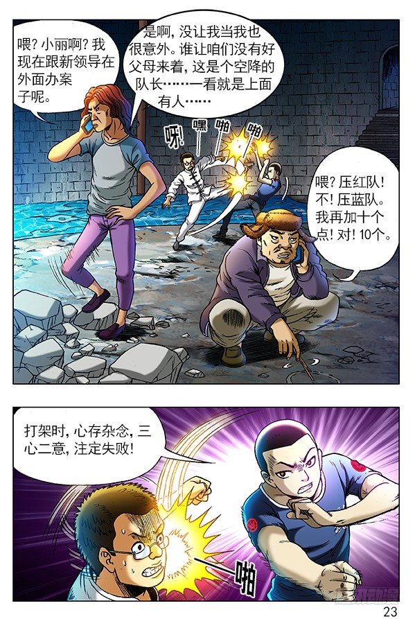 253 都是有背景的人2