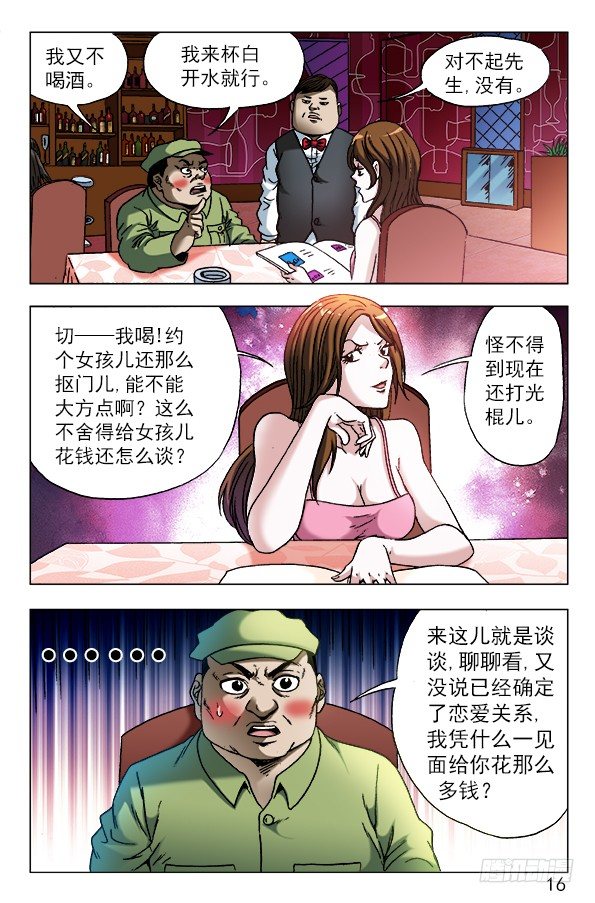 590 宰人5