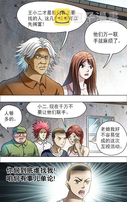 693 阮攻城的目的7