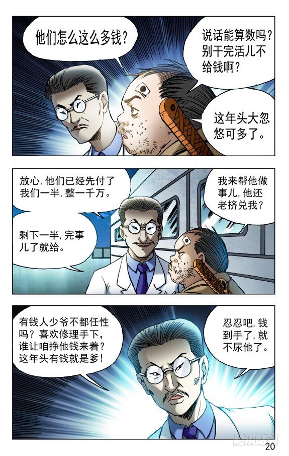 458 四大神器9