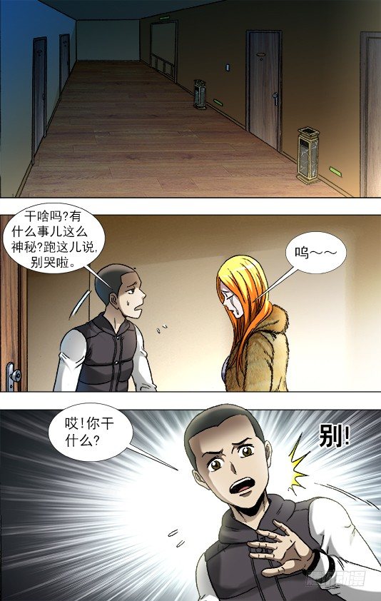 857 深夜来客1