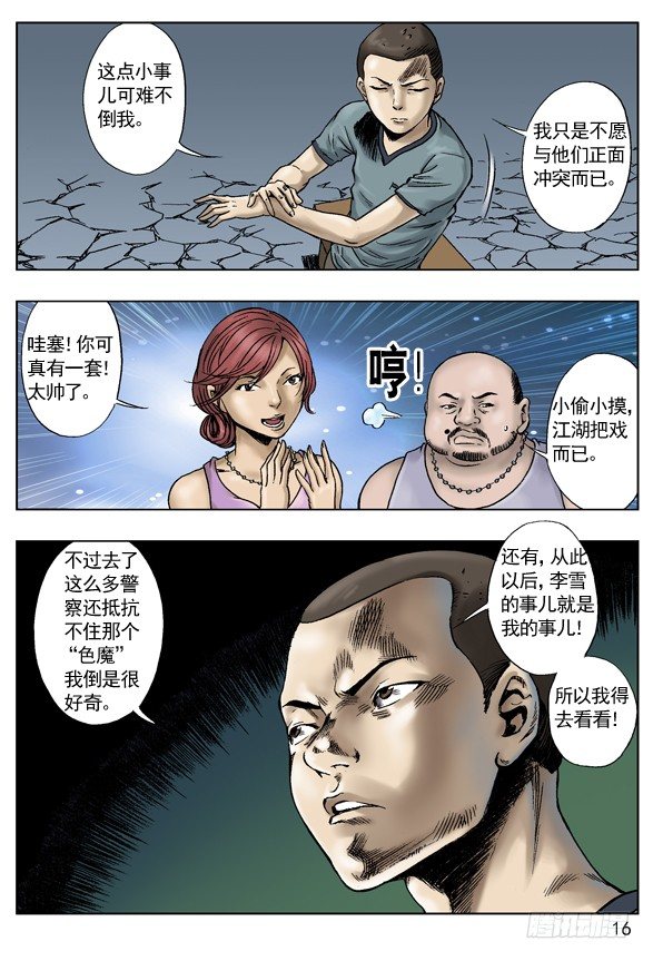误会让我成了你的人7