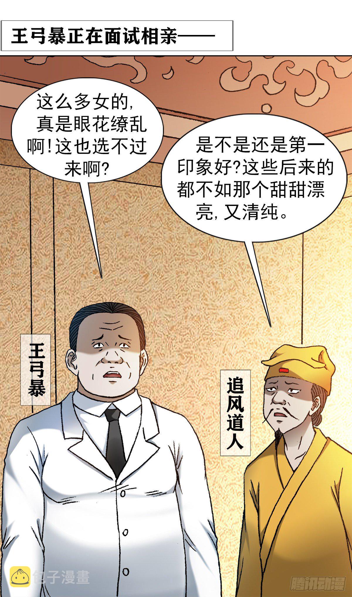 1127 到底爱我哪一点？3