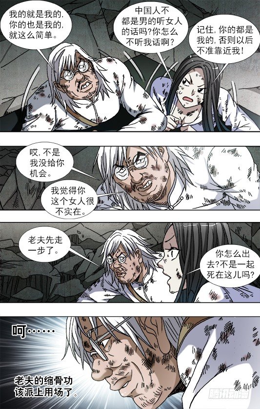 768 临阵随时倒戈0
