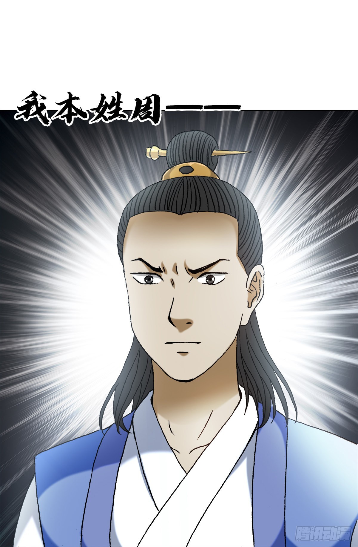 1361 飞云道人7