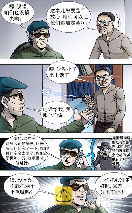 805 黑吃黑9