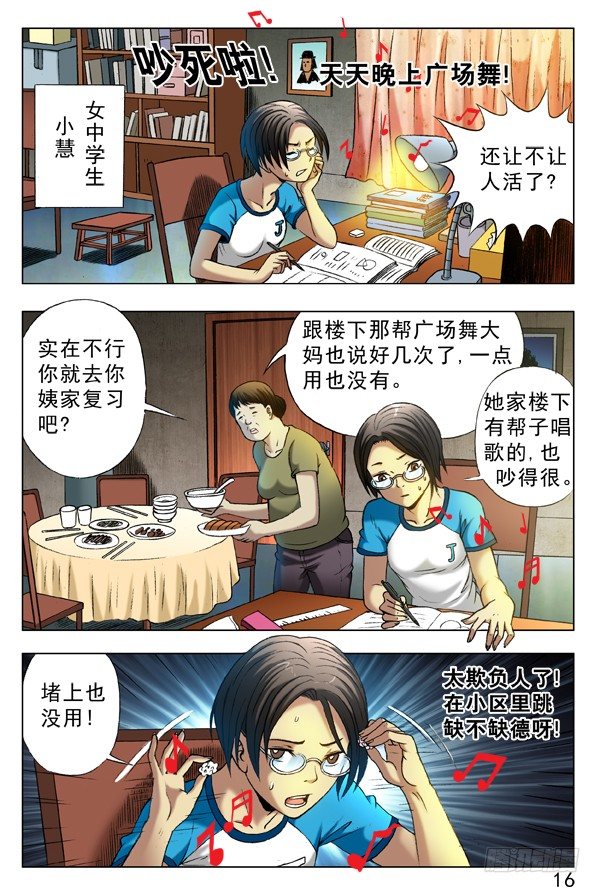 330 广场舞3