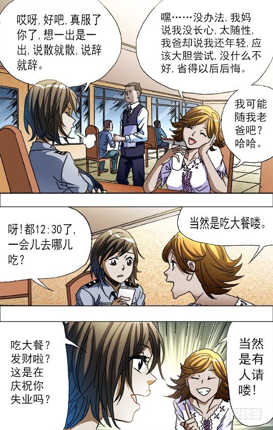 669 年轻的土豪来了6