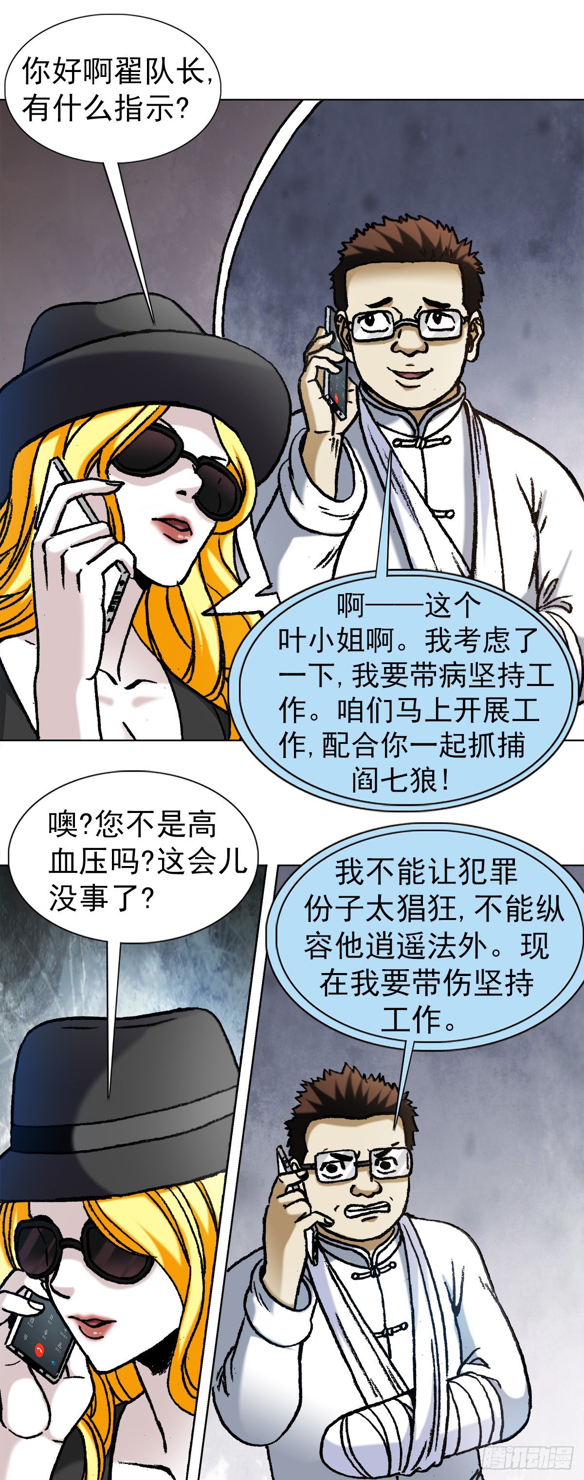 1171 叶小姐8