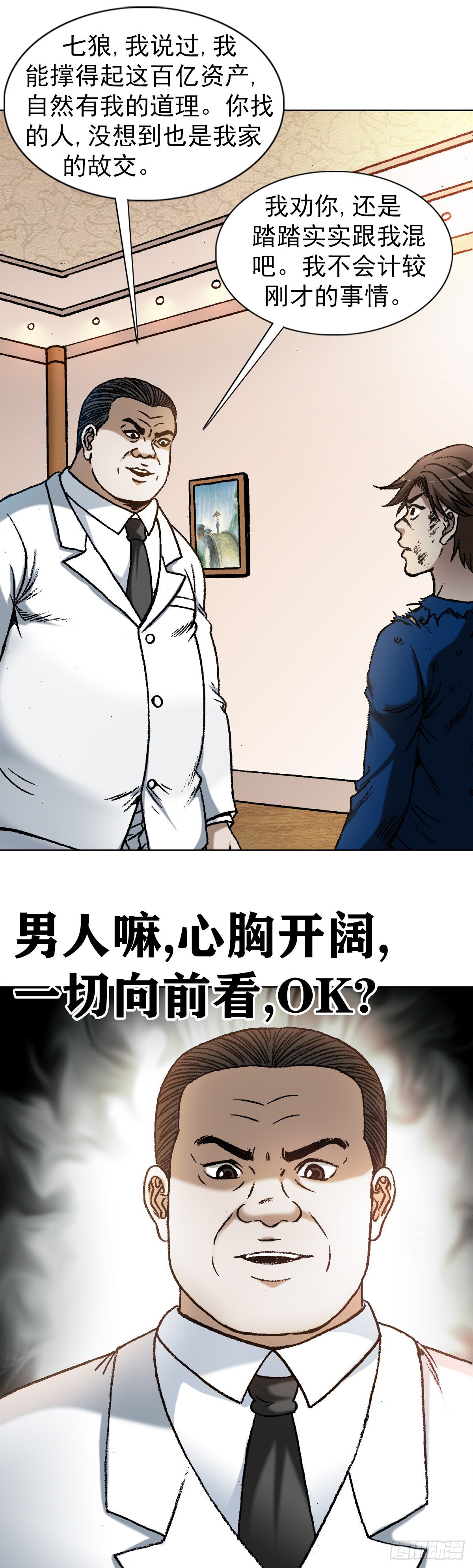 1194 小丑13