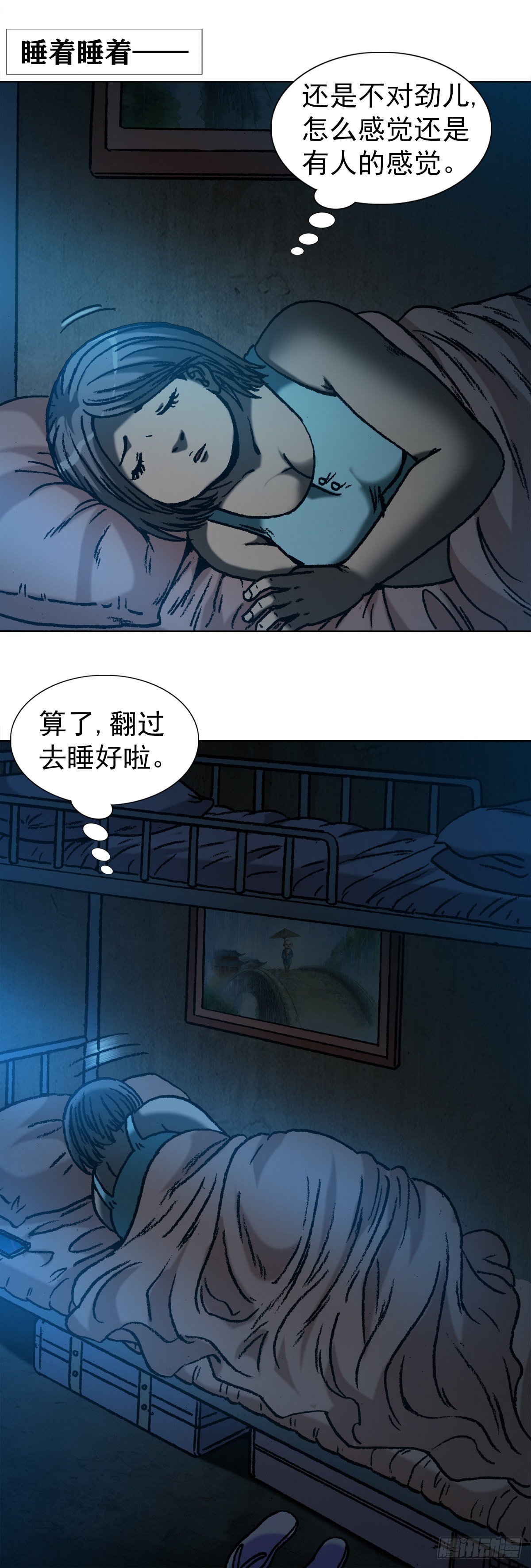 1077 女工宿舍10