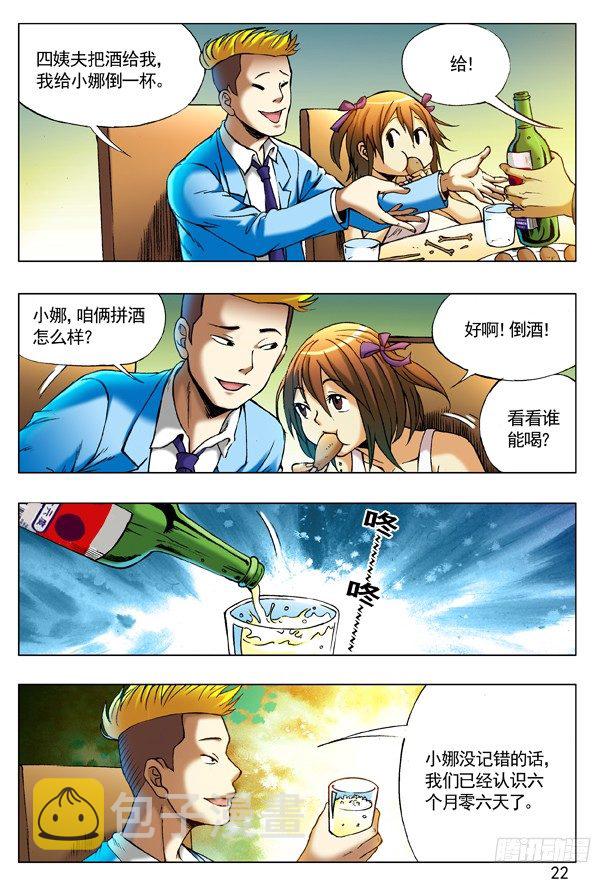 215 百鸡宴5