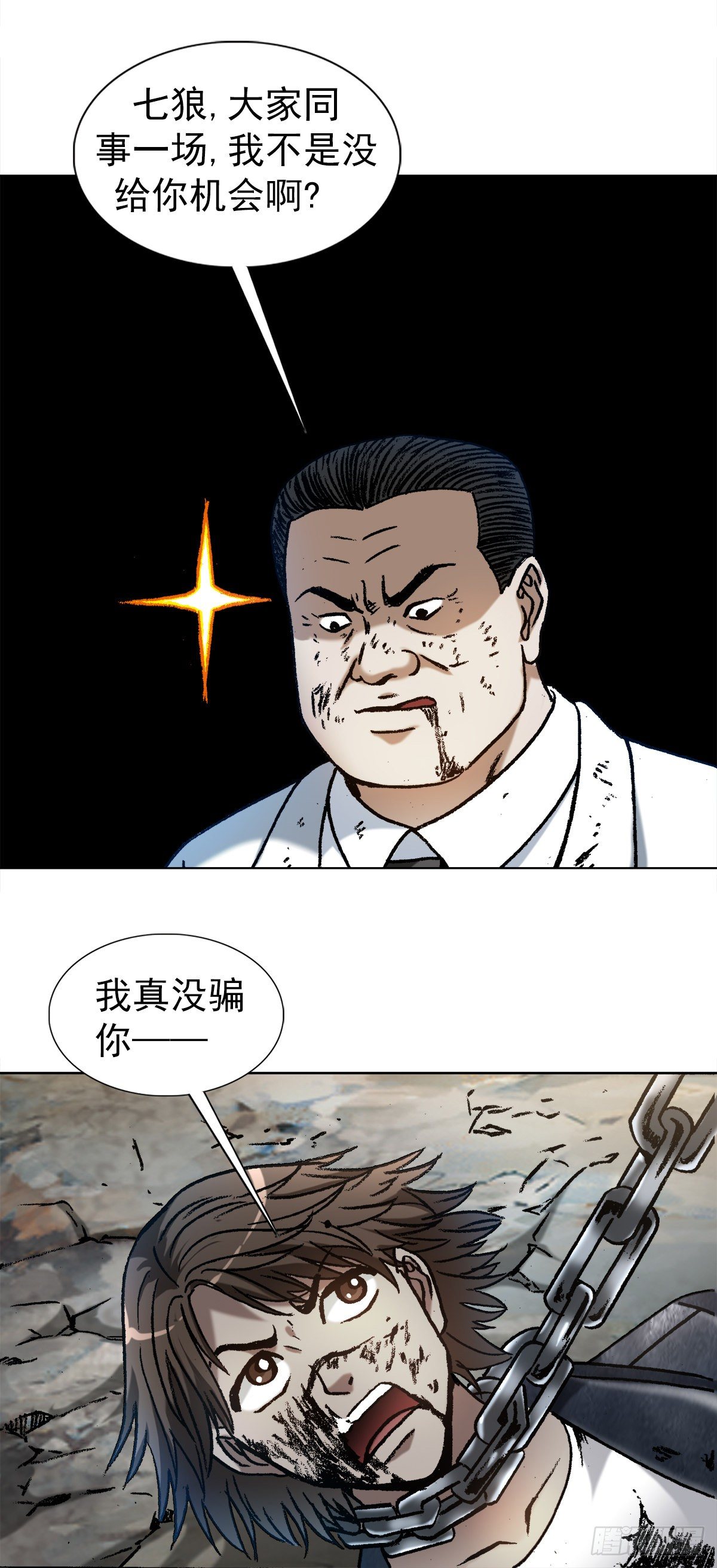 1232 被资本反噬13