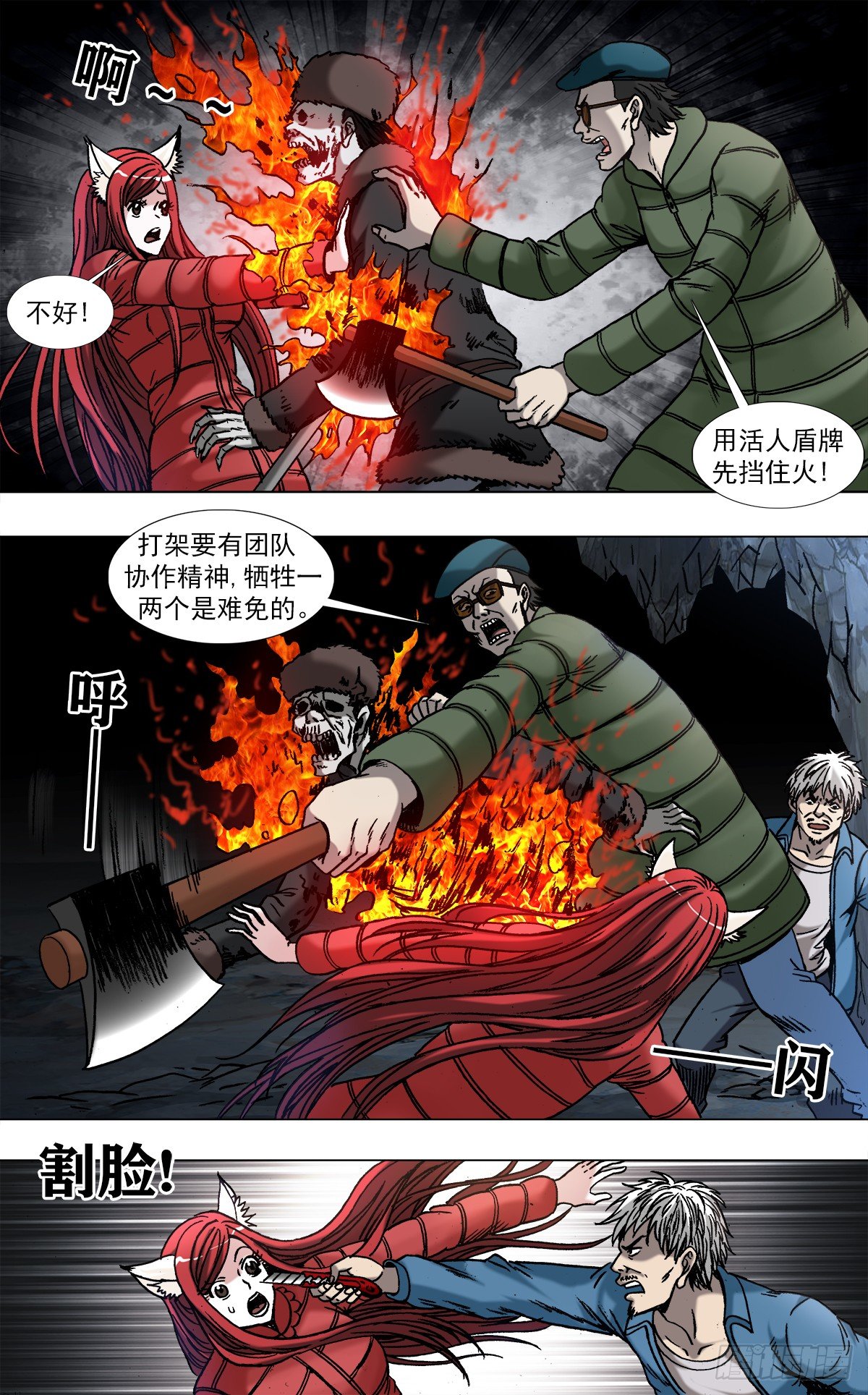 965  全面开战7
