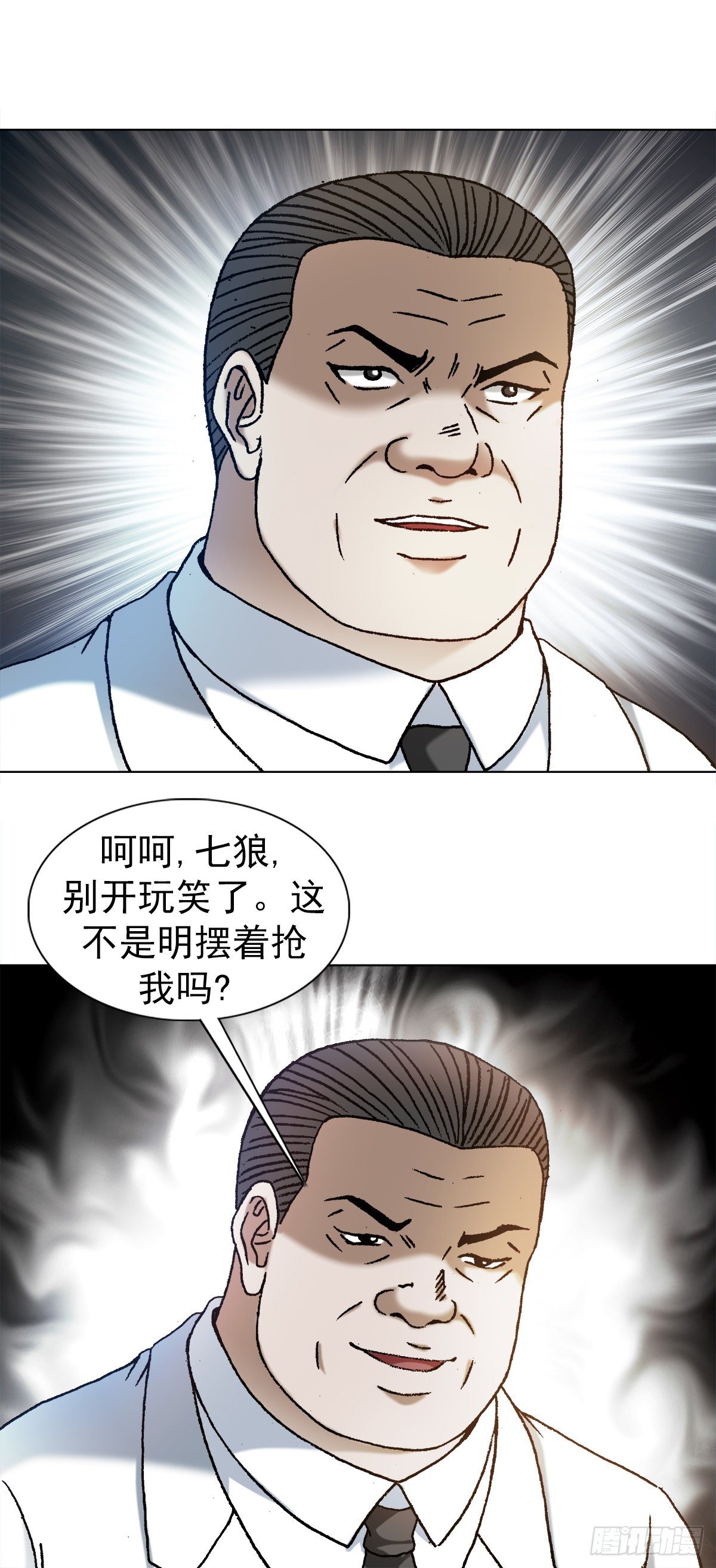 1193 摊牌10
