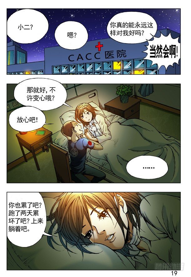 224 爱我你就教教我2