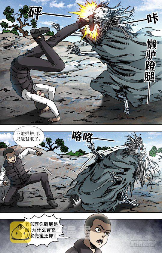 945 脑子被驴踢6