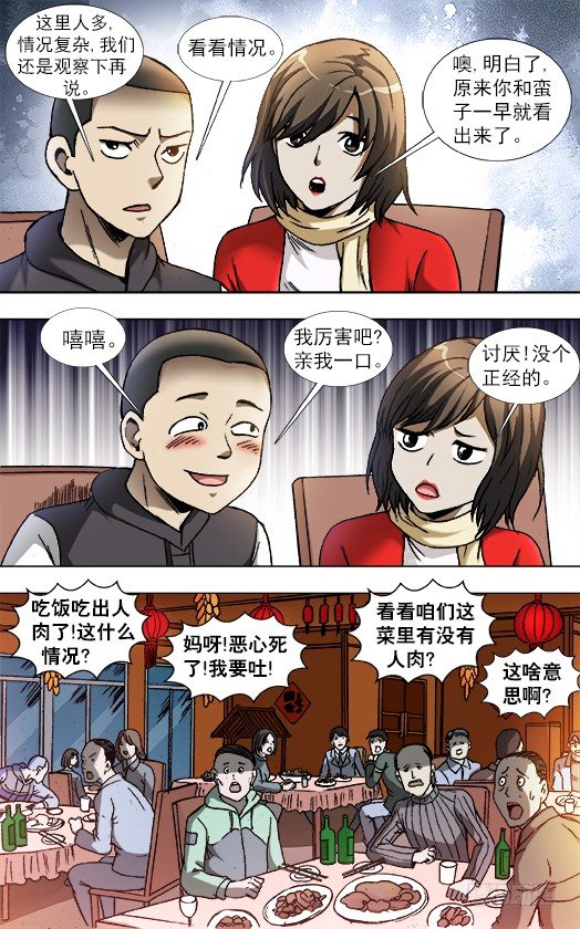 851 断手指2