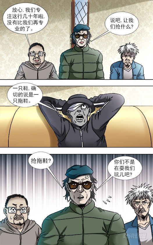 803 富二代5