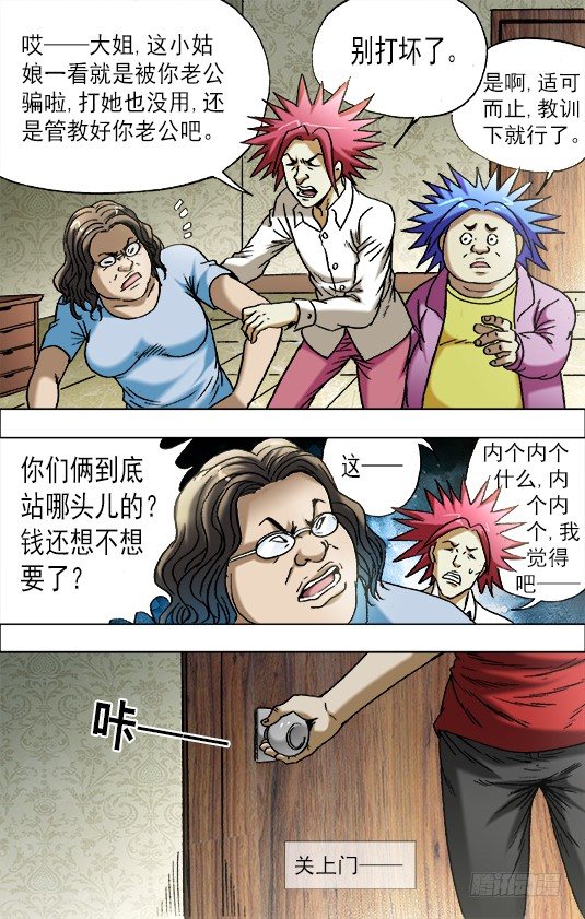 658 翻脸不认人5