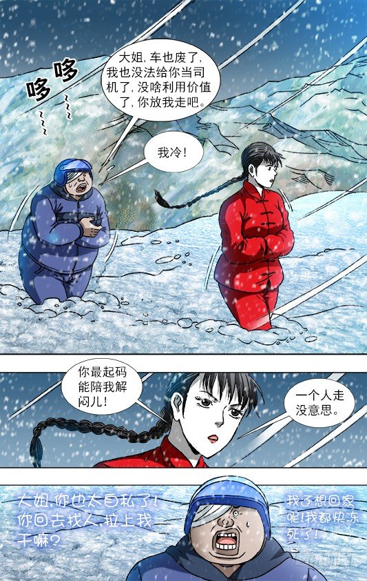 824 日久生情1