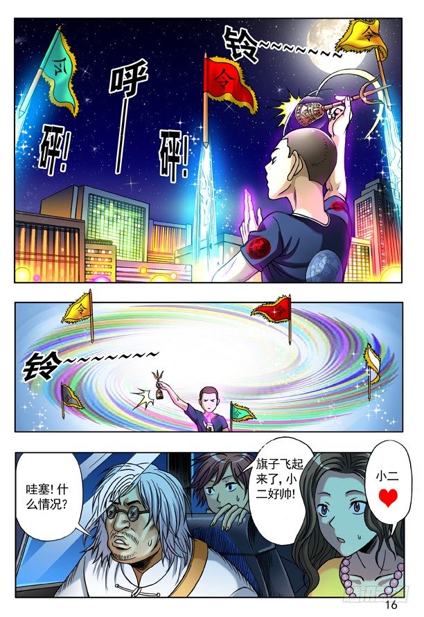138 三个人体炸弹7