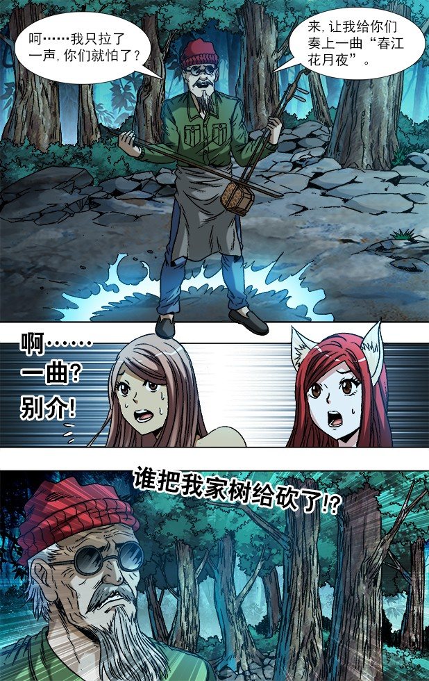 779 二胡独奏9