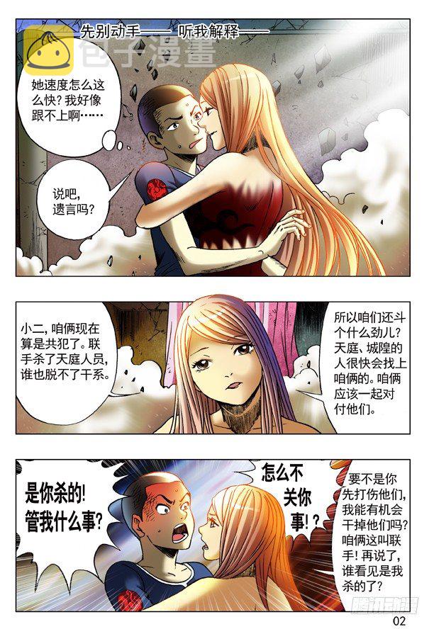 191 牛头马面1