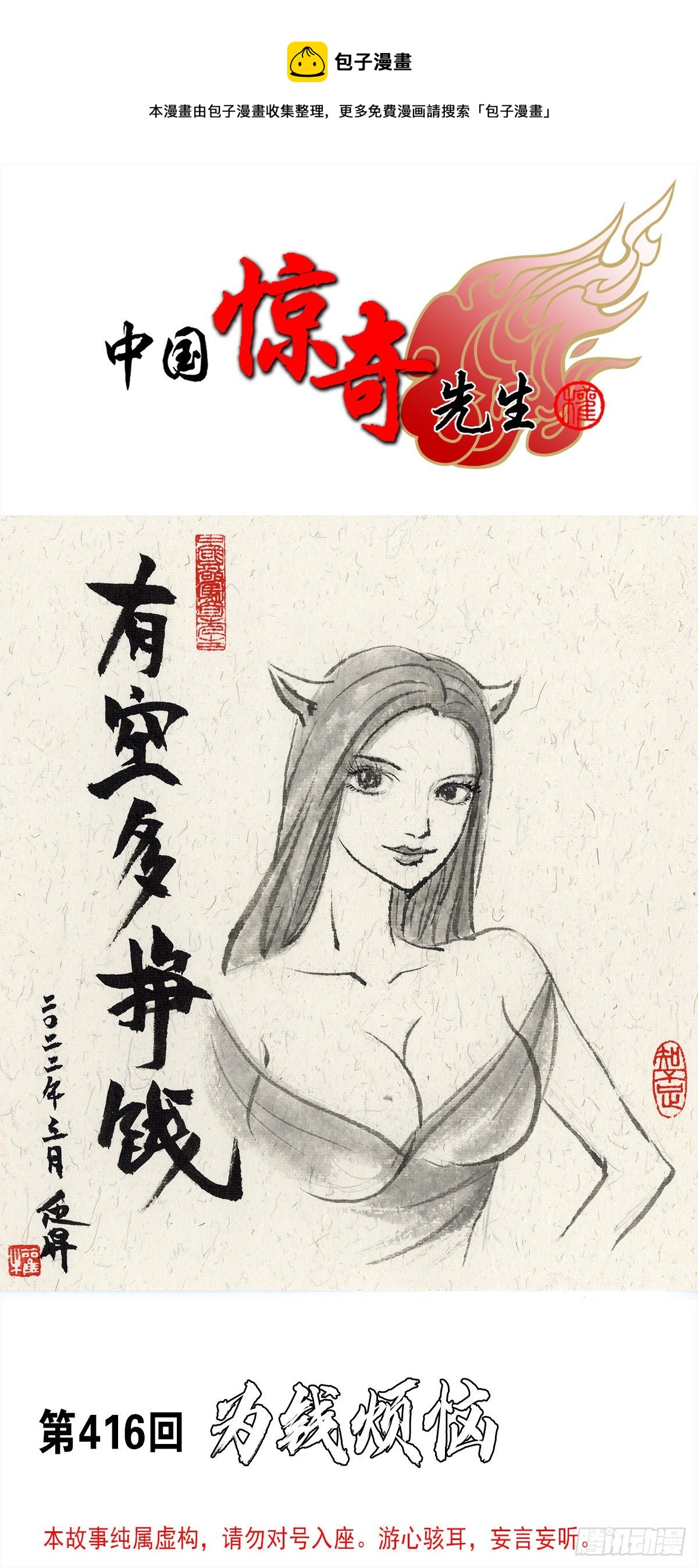 1279 爲钱烦恼0