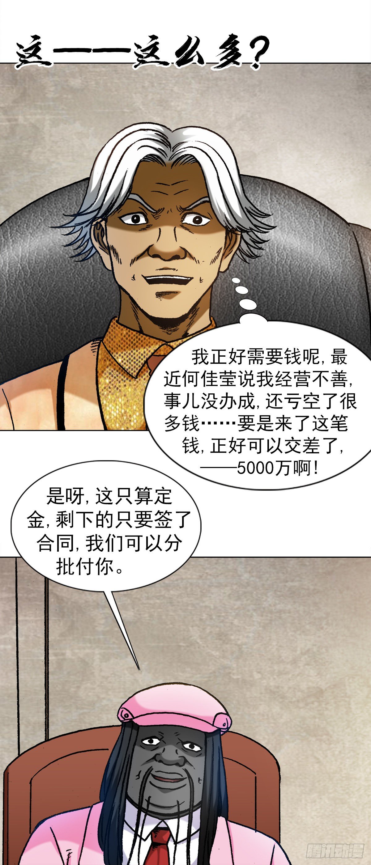 1290 尴尬相遇5