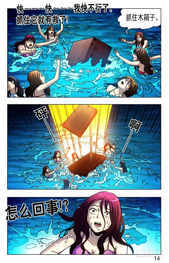 464 血海浮生3