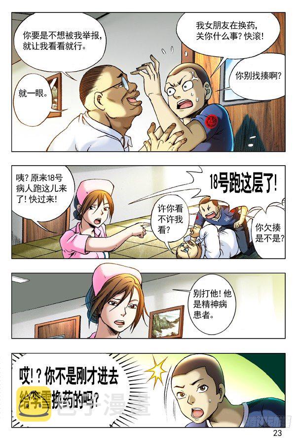 211 小护士6