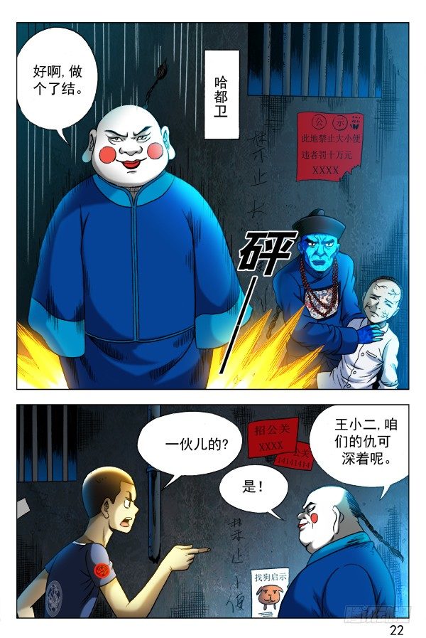 338 做个了断1