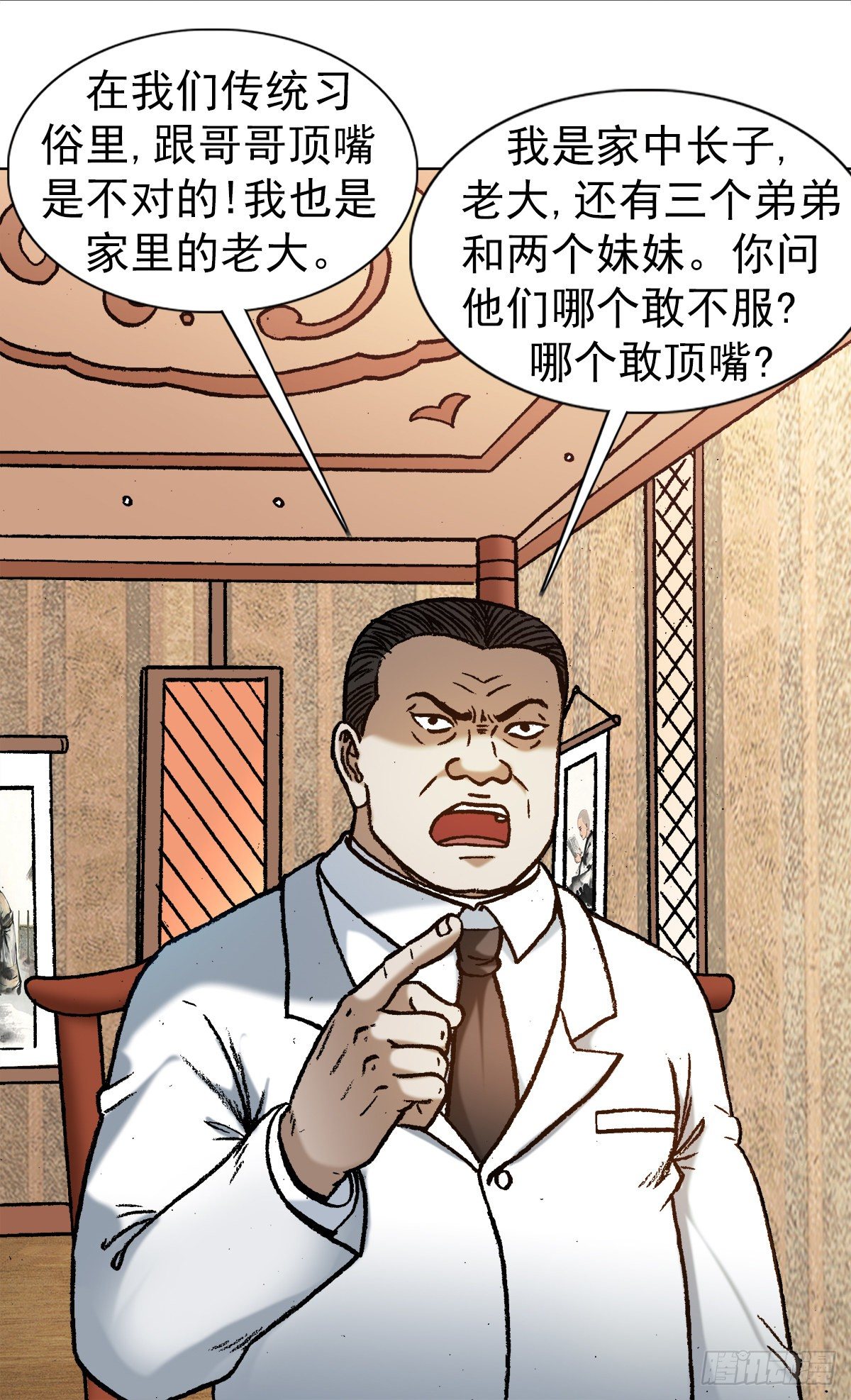 1163 煽风点火1